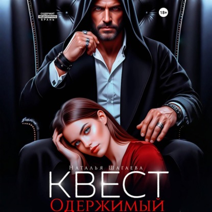 Квест
