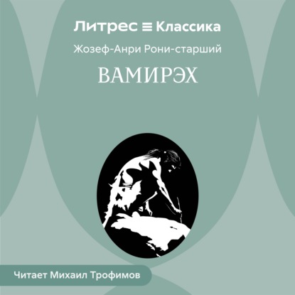 Дикие времена