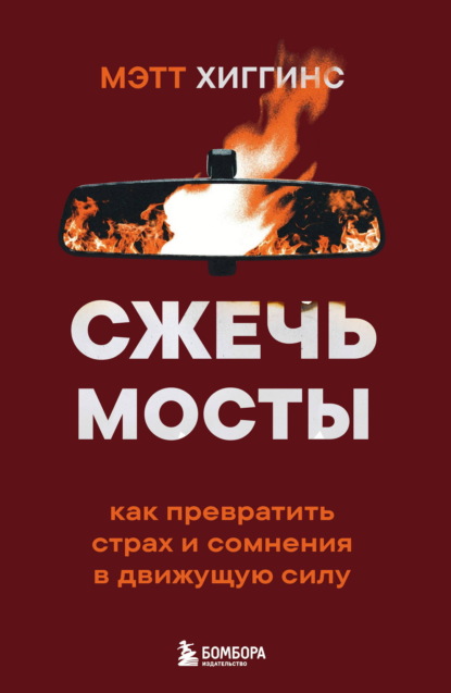Личная эффективность. Книги, которые помогают сохранять тонус и фокус