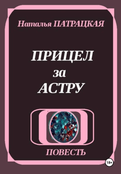 Просто повести