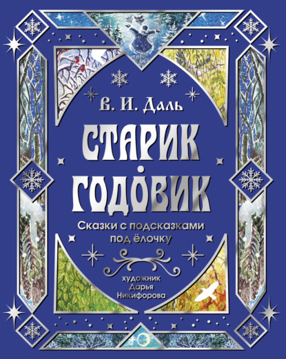 Книги чудес (АСТ)