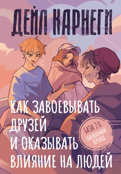 Психология. Культовая книга