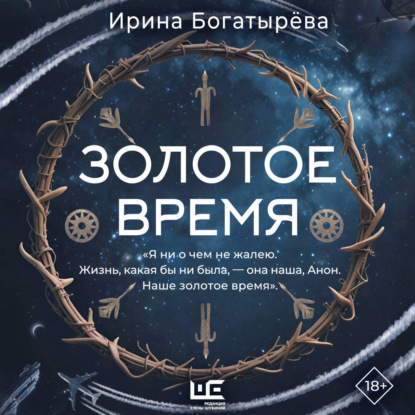 Другая реальность (АСТ)