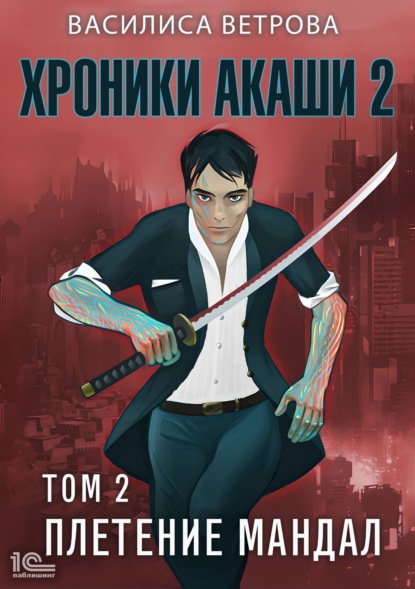 Магическая реальность (1Cbooks)