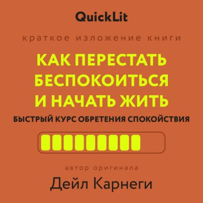 Маленькая книга для большого успеха