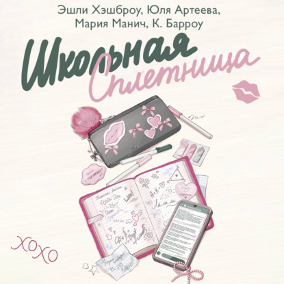 Скандалы, интриги, расследования от топовых авторов