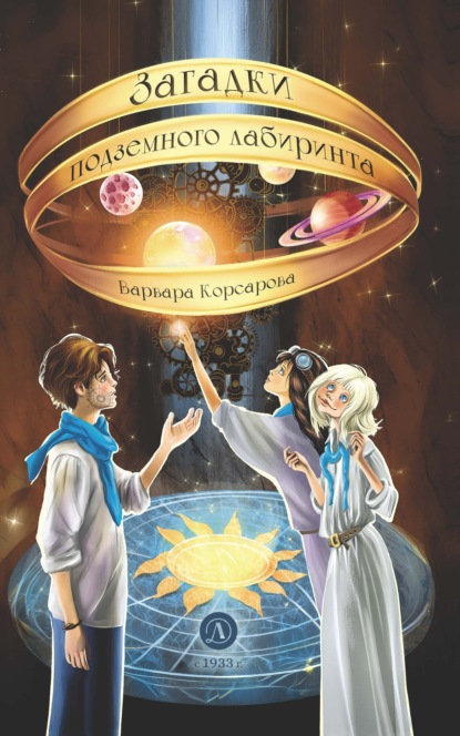 Магия механики