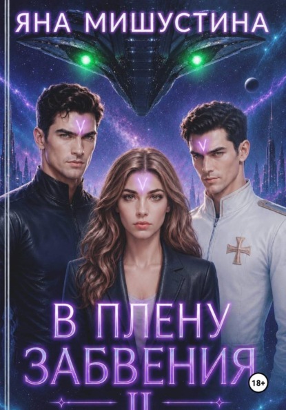 Цикл "Эсферус"