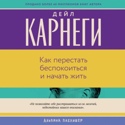 Бестселлеры саморазвития (Альпина)