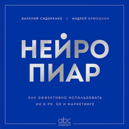 ABC рекомендует. Книги от экспертов Адизес Бизнес Консалтинг