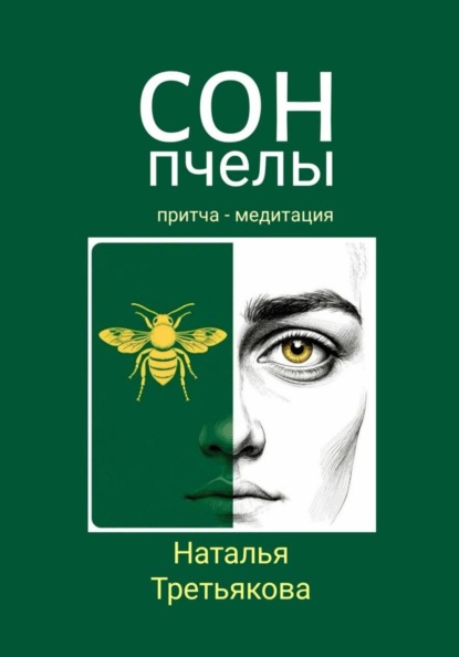 эксклюзивная эзотерика