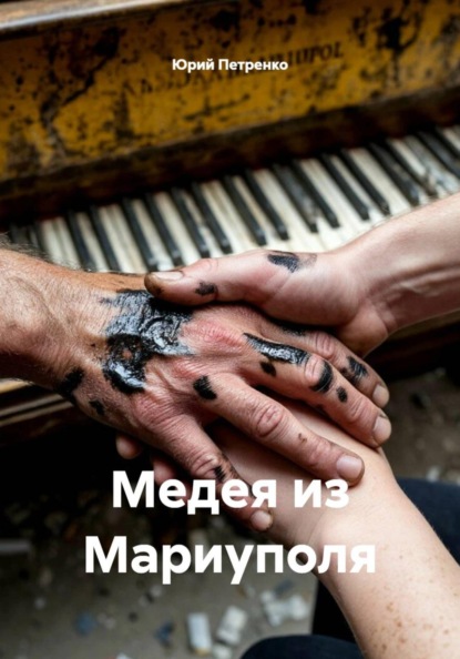 ПОЛИТИЧЕСКИЙ ДЕТЕКТИВ