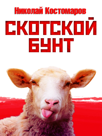 Классика фантастики (СОЮЗ)