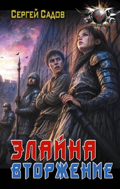 Элайна