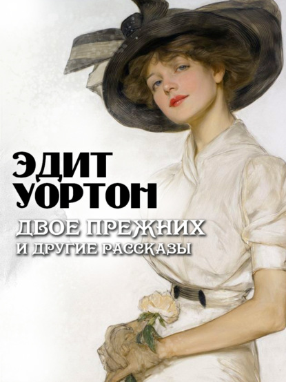 Женский роман