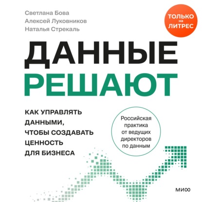 Управление данными (МИФ)