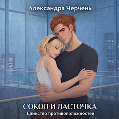 Студенческие любовные романы