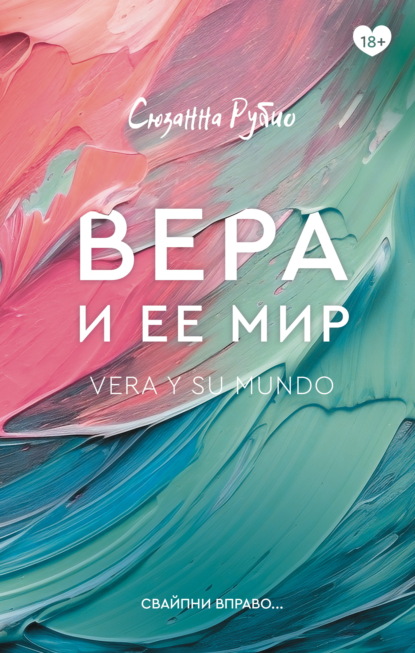 Клуб романтики