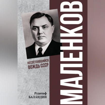 Портрет на фоне эпохи