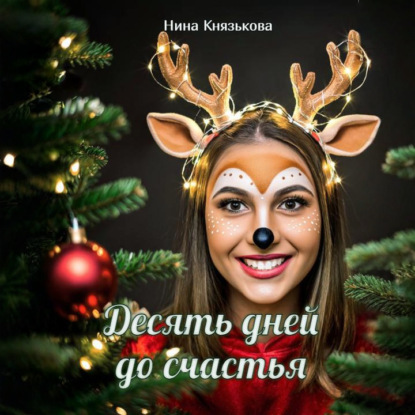 Блокнот Наумовны