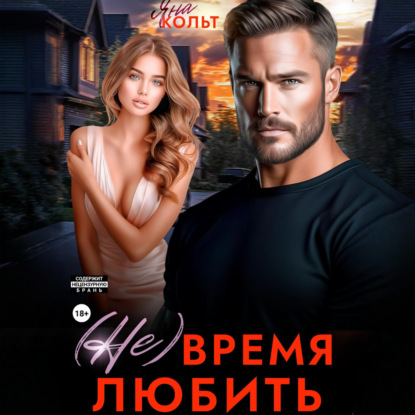 Защитники