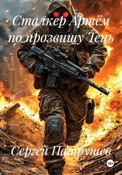Метро