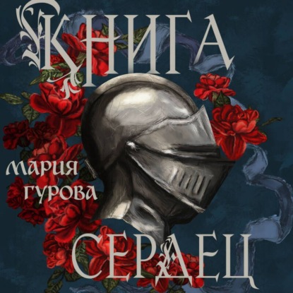 Young Adult. Хиты молодежного фэнтези