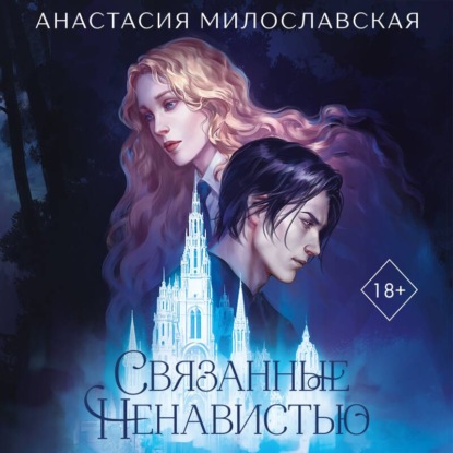 Dark Academia. Темный факультет