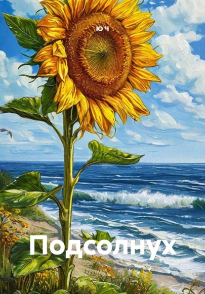 Тёплые рассказы