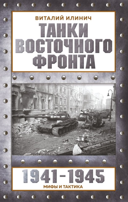 Военное дело