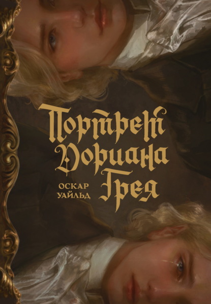 Нова Фикшн. Иллюстрированные шедевры