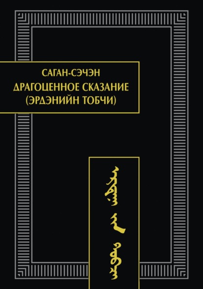 Памятники письменности Востока. CLXVII