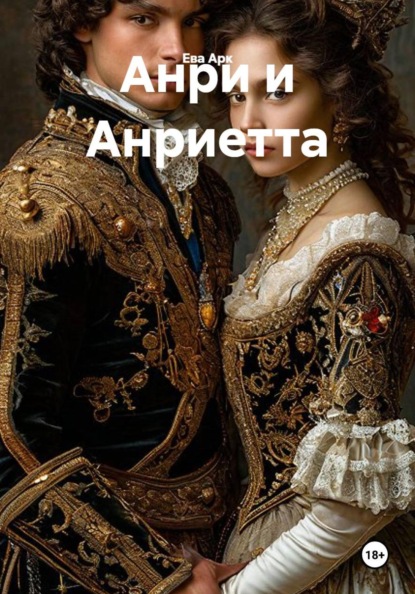 Проклятие Лалена
