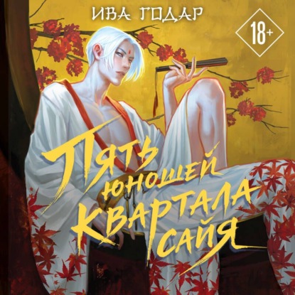 Квартал Легенд