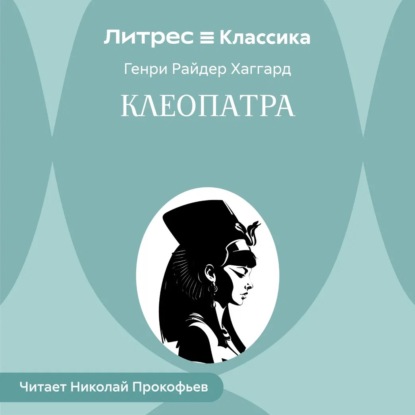 Египетские ночи