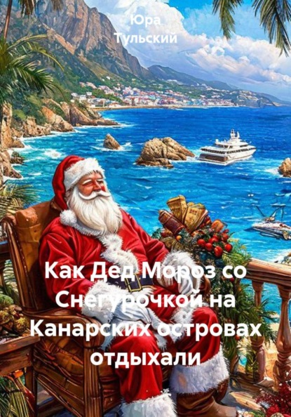 Наш любимый Дедушка