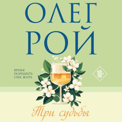 Три цвета любви
