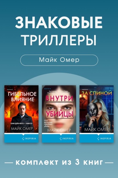 Главный триллер года