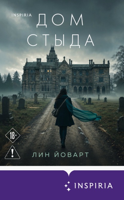 Novel. Национальный бестселлер (Эксмо)