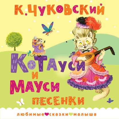 Детская библиотека на все времена