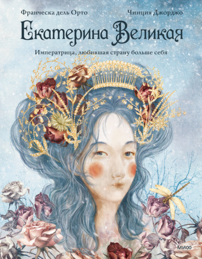 Королевы. Личные истории