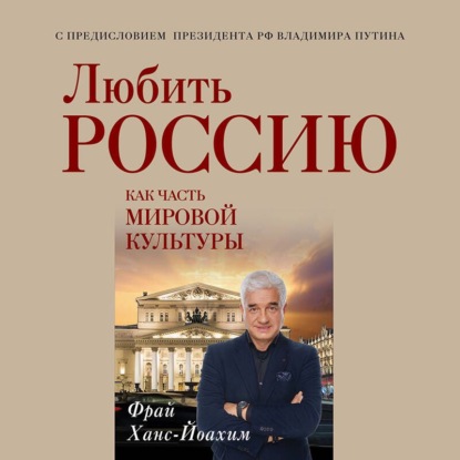 Библиотека Президента