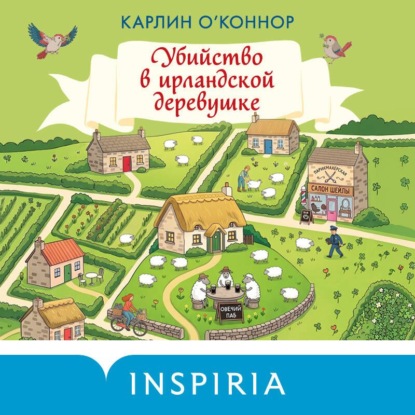 Tok. Детективные каникулы