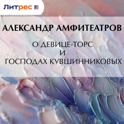 Женское нестроение