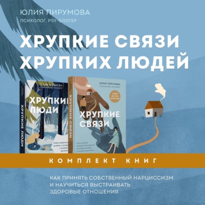 Исцеляющий текст