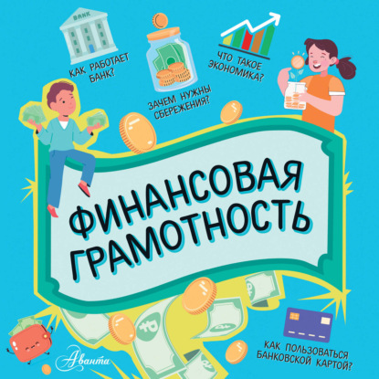 Почемучкины энциклопедии