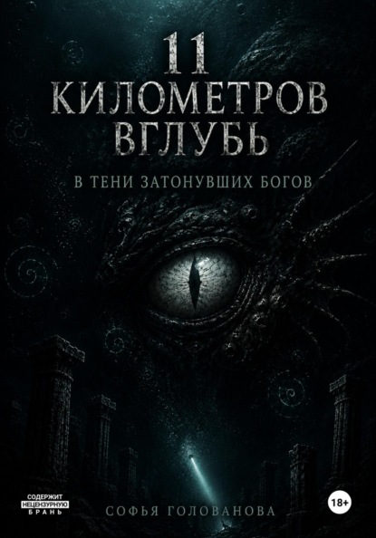 Психологические драмы