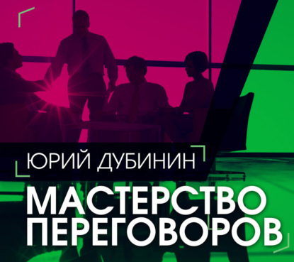 Путь к успеху