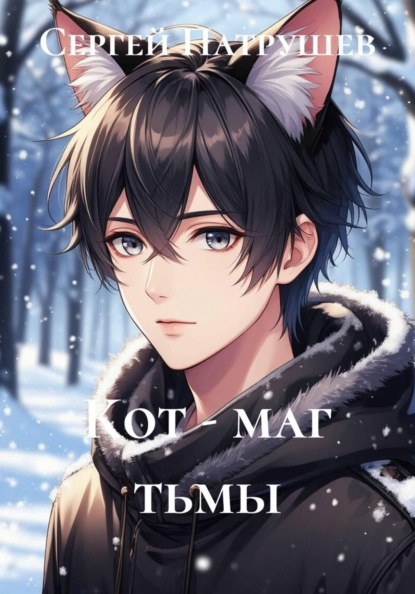 Тьма
