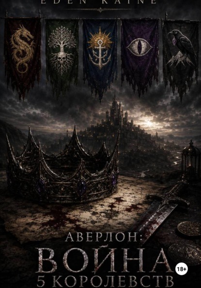 Аверлон